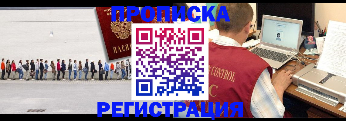 временная регистрация госуслуги в Ингушетии