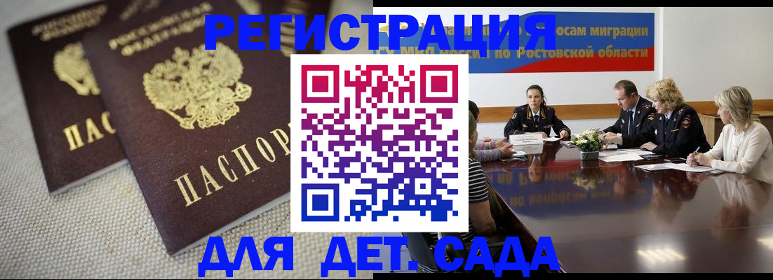 временная регистрация адрес в Ингушетии